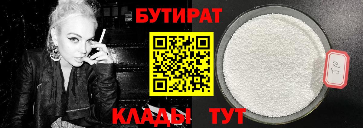 БУТИРАТ оксана Каменск-Уральский