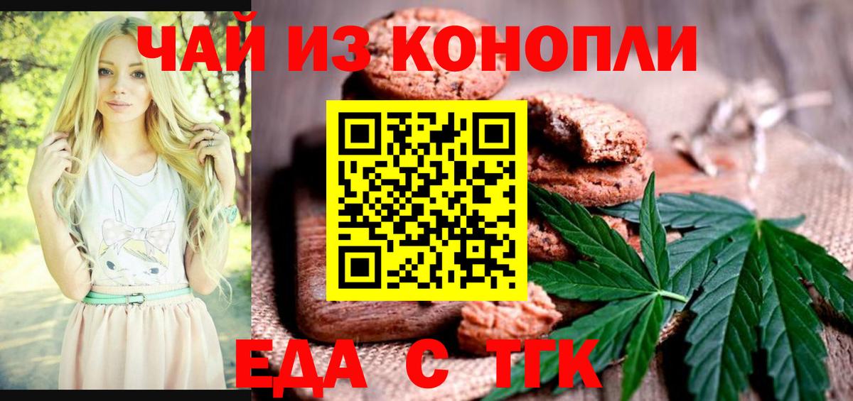 Каменск-Уральский  Cannafood марихуана  Вход с VPN 