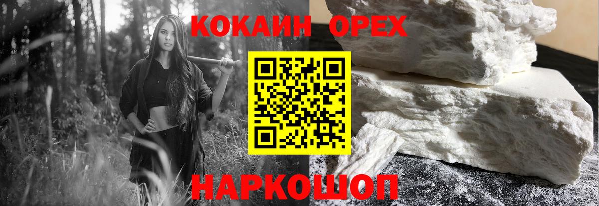 Кокаин VHQ Каменск-Уральский