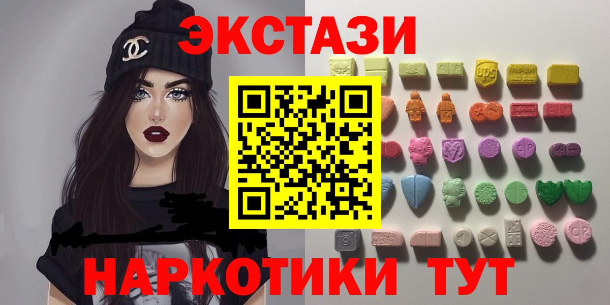 Ecstasy  Экстази таблы  дарк нет телеграм  Вход с VPN  kraken ТОР  ЭКСТАЗИ DUBAI  Каменск-Уральский 