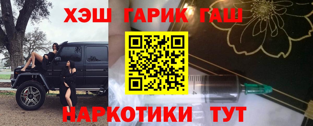 ГАШИШ Premium Каменск-Уральский