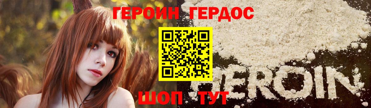 ГЕРОИН Афган  Вход с VPN  ГЕРОИН  Каменск-Уральский 