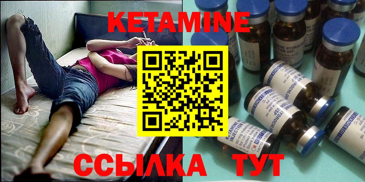 Кетамин ketamine Каменск-Уральский