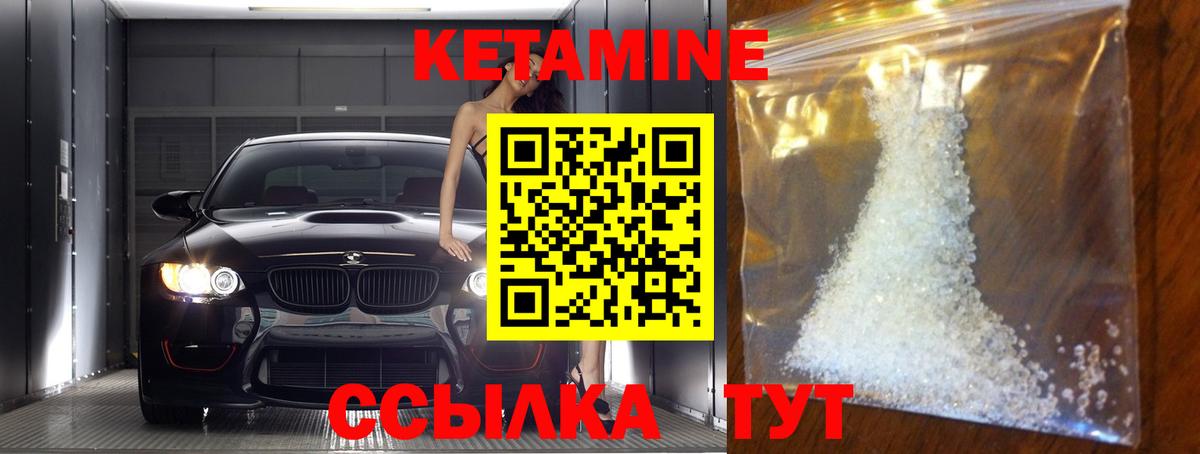 Кетамин ketamine  Вход с VPN  Каменск-Уральский  Кетамин ketamine 