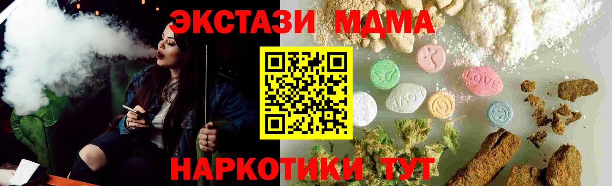 МДМА молли Каменск-Уральский
