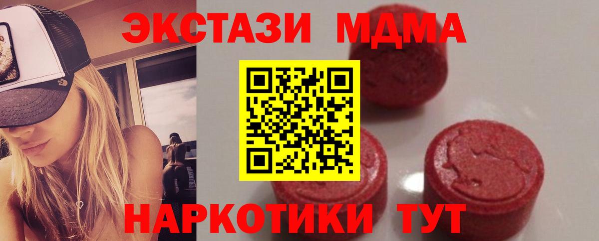 MDMA  MDMA crystal  Вход с VPN  Каменск-Уральский  MDMA кристаллы 