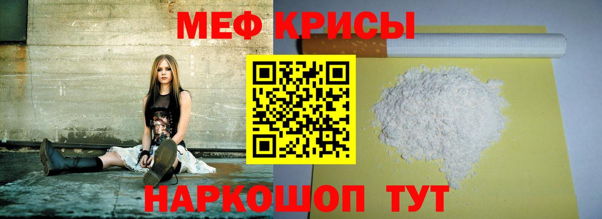 МЕФ кристаллы Каменск-Уральский