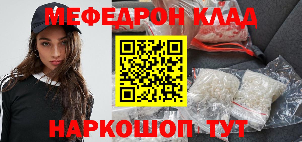 Каменск-Уральский  Мефедрон мяу мяу  Вход с VPN  где найти   МЯУ-МЯУ 4 MMC 