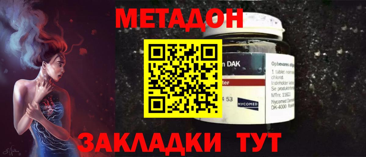 МЕТАДОН мёд  Вход с VPN  Метадон белоснежный  Каменск-Уральский 