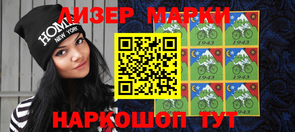Каменск-Уральский  Марки NBOMe 1,8мг  Вход с VPN 