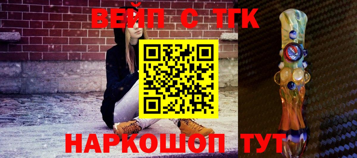 Каменск-Уральский  ТГК вейп с тгк  где купить наркотик  ТГК жижа  Вход с VPN 