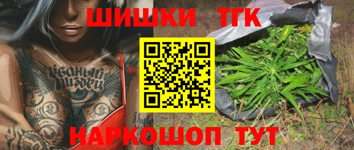 Каменск-Уральский  Каннабис семена  Вход с VPN  Бошки марихуана марихуана  Каннабис THC 21% 